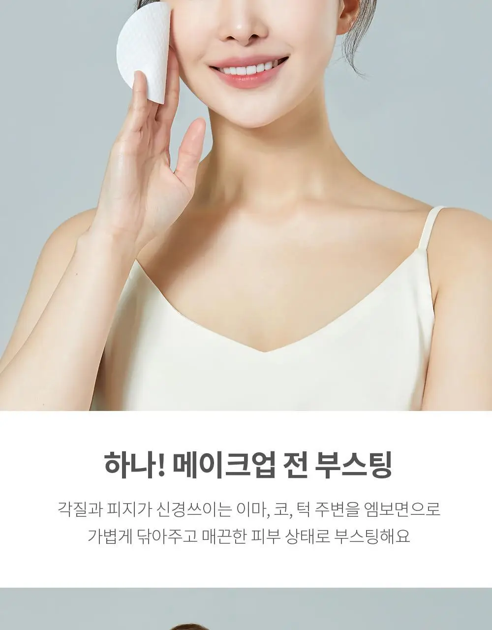 [수분진정] 아드망 마린 켈프 아쿠아 모이스처 토너패드 60매 상세페이지 30